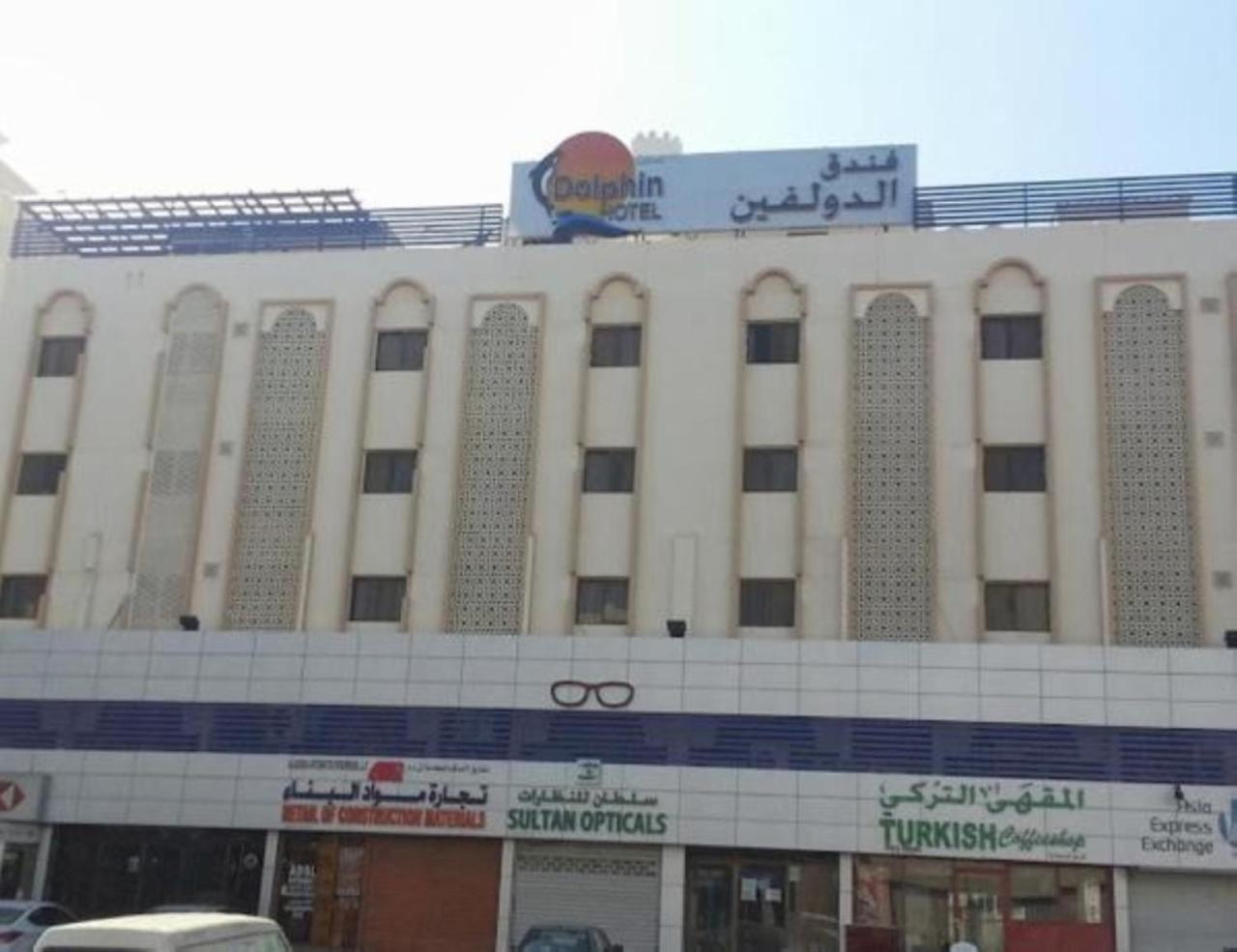 Dolphin Hotel Muscat Exterior photo
